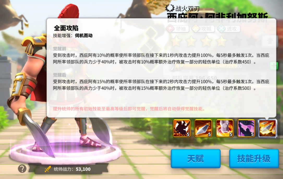 《万国觉醒》日落峡谷专用武将推荐介绍