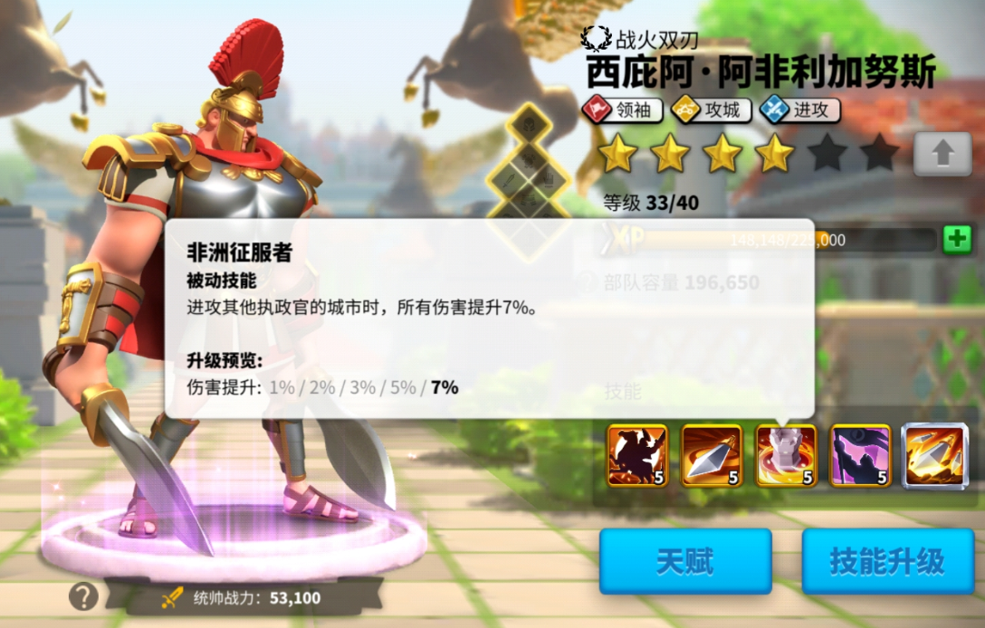 《万国觉醒》日落峡谷专用武将推荐介绍