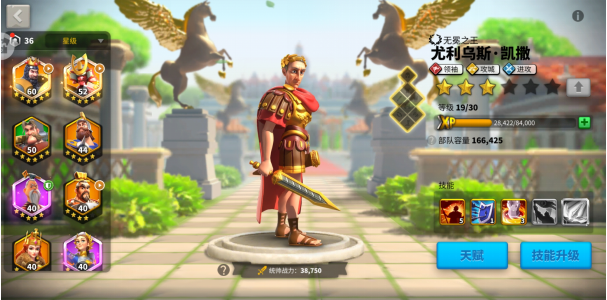 《万国觉醒》日落峡谷专用武将推荐介绍