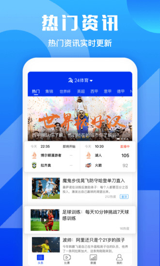 2020可以看欧冠的软件盘点