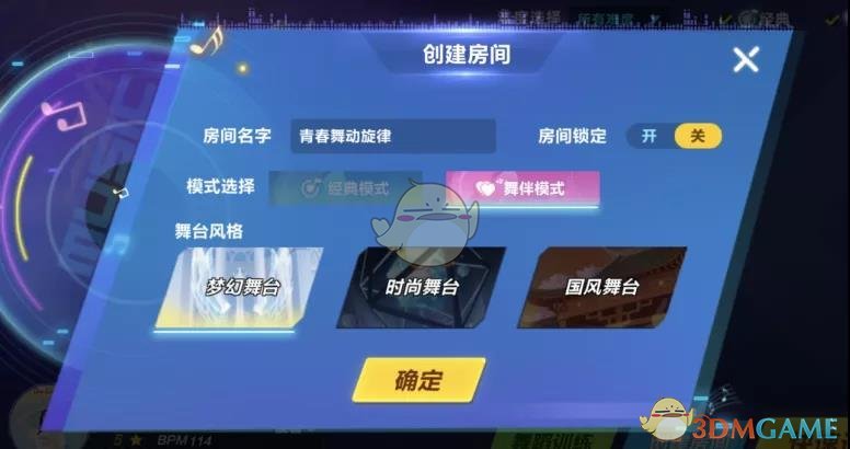 《QQ飞车手游》舞伴模式玩法入口介绍