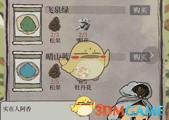 《江南百景图》修缮桃花村材料获取方法