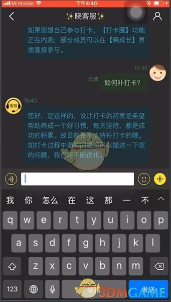 《晓黑板》补打卡教程