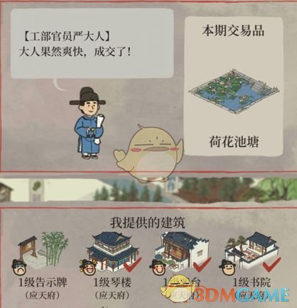 《江南百景图》新版严大人刷新机制介绍