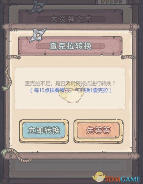 《最强蜗牛》情报点溢出解决方法