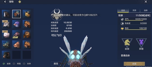 《妄想山海》新手坐骑推荐介绍