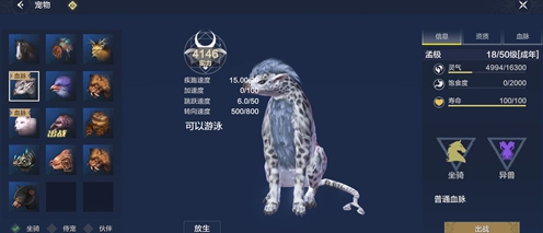 《妄想山海》新手坐骑推荐介绍