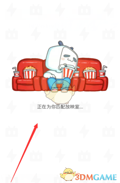 《哔哩哔哩》电影放映室创建方法