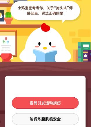 关于抱头式仰卧起，坐说法正确的是