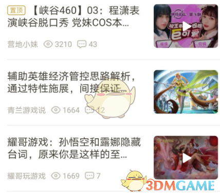 《王者营地》显示在别的地方登录解决办法