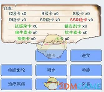 《抽卡人生》食物卡使用攻略介绍