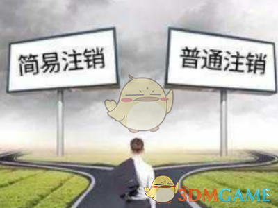 《铁路e卡通》注销方法