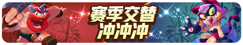 《野蛮人大作战》神秘妙妙屋再度来临，多重豪礼等你来转！