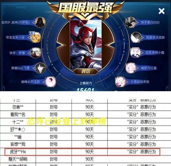 《王者荣耀》心态请演员事件介绍