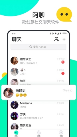 《阿聊》app怎么约