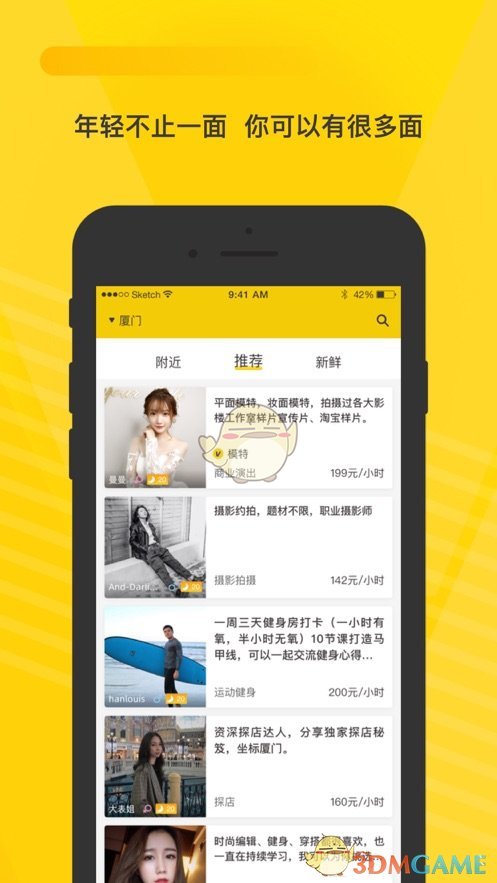 《空虾》app怎么约