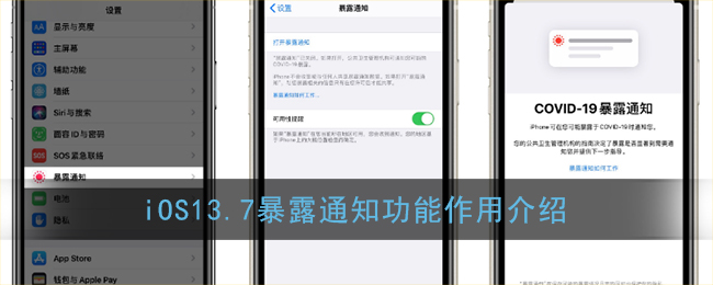 iPhone如何设置通知曝光功能？