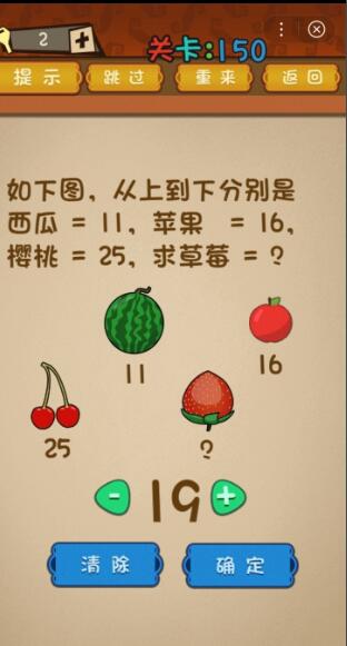 《最强的大脑》第146-150关通关攻略