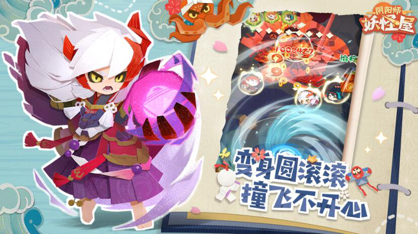 《阴阳师：妖怪屋》9月17日全平台公测 一起云吸小妖怪