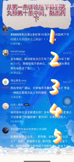 《网易云音乐》哈利波特隐藏彩蛋触发方法