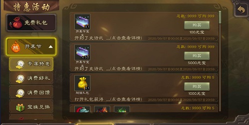 《三国杀》开黑节怎么玩？攻略来了快上车！
