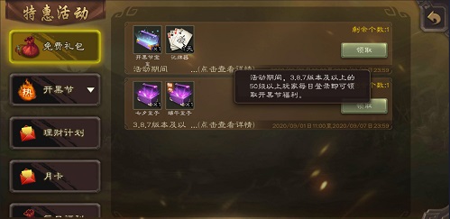 《三国杀》开黑节怎么玩？攻略来了快上车！