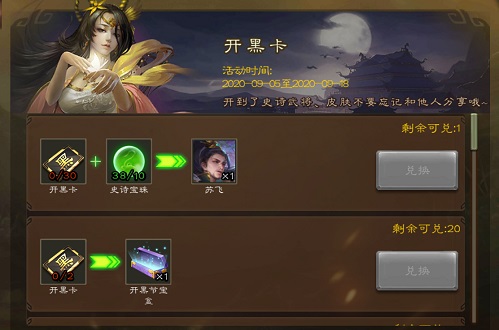 《三国杀》开黑节怎么玩？攻略来了快上车！
