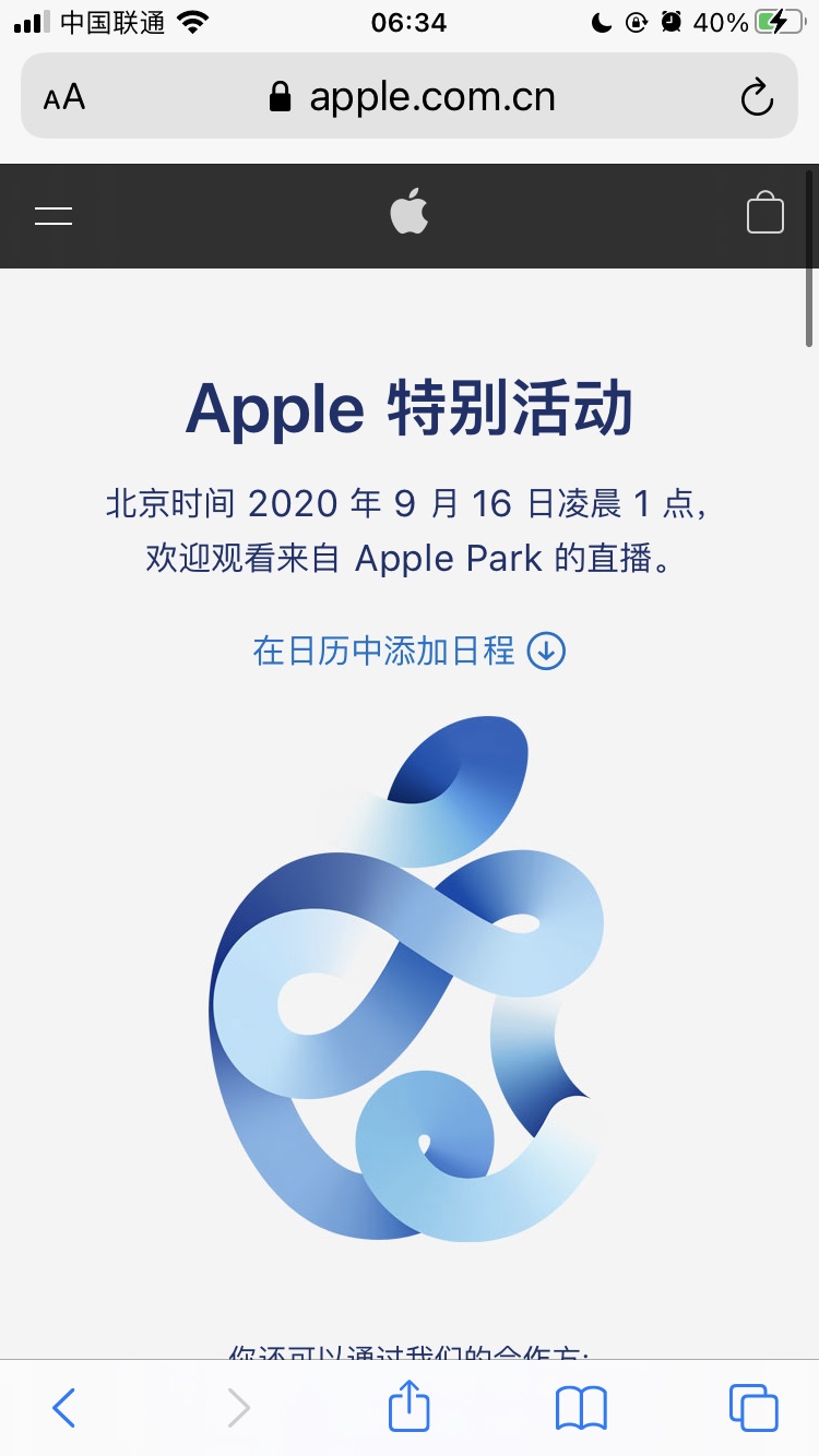 2020苹果秋季发布会开始时间