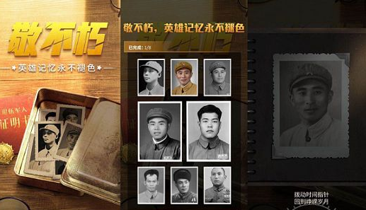 《和平精英》致敬老兵活动介绍