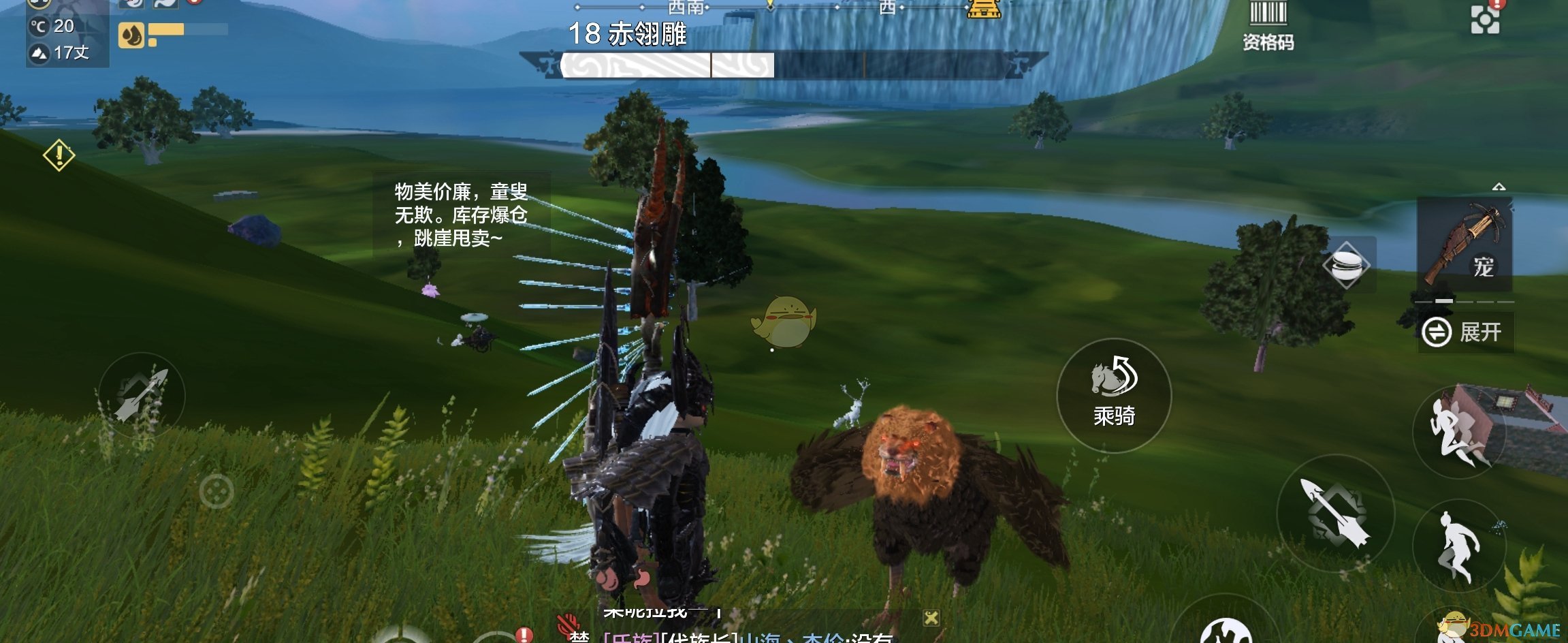 《妄想山海》孟极合出翅膀方法