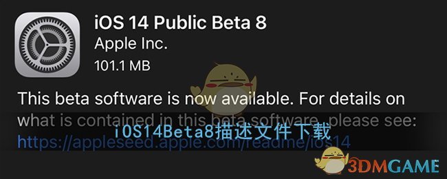 iOS14Beta8描述文件下载