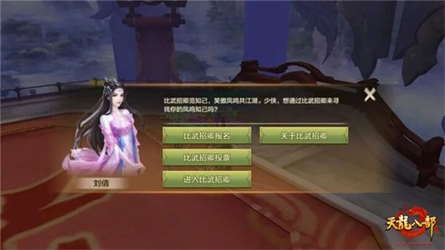 《天龙八部手游》凤鸣城凌空而至 游戏玩法大升级