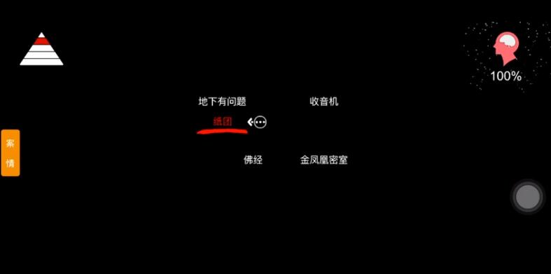 《孙美琪疑案：周芳》二级线索——收音机