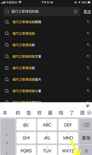 《抖音》碰巧之歌情侣版制作方法分享