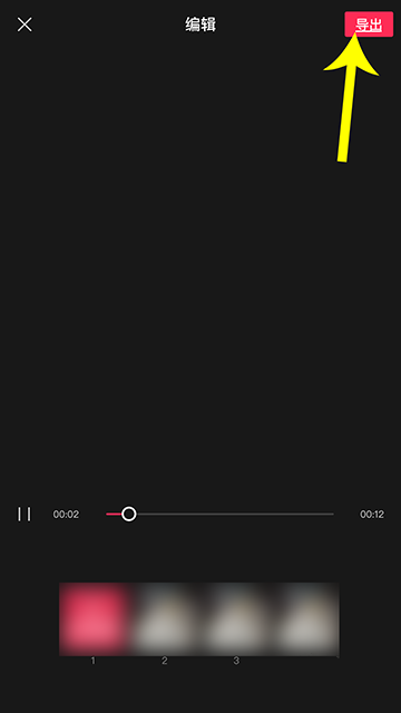 《抖音》碰巧之歌情侣版制作方法分享