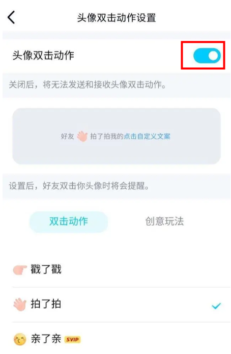 《QQ》拍了拍撤回方法