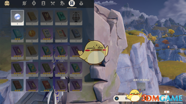《原神》渌华景画任务攻略