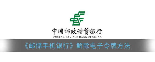 中国银行电子令牌图片