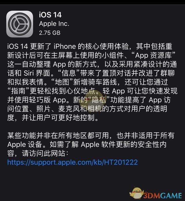 iOS14正式版耗电情况评测