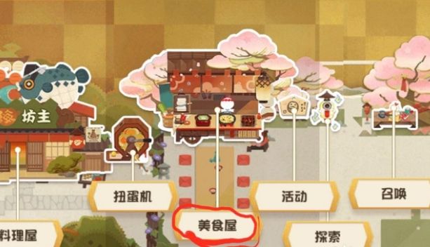 《阴阳师：妖怪屋》新手玩法攻略大全