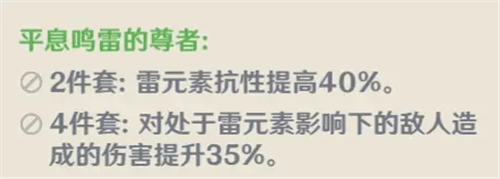 《原神》五星圣遗物产出地汇总