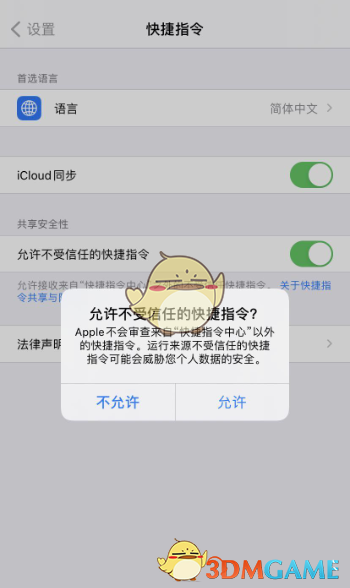 苹果iOS14小阿giao充电提示音下载链接