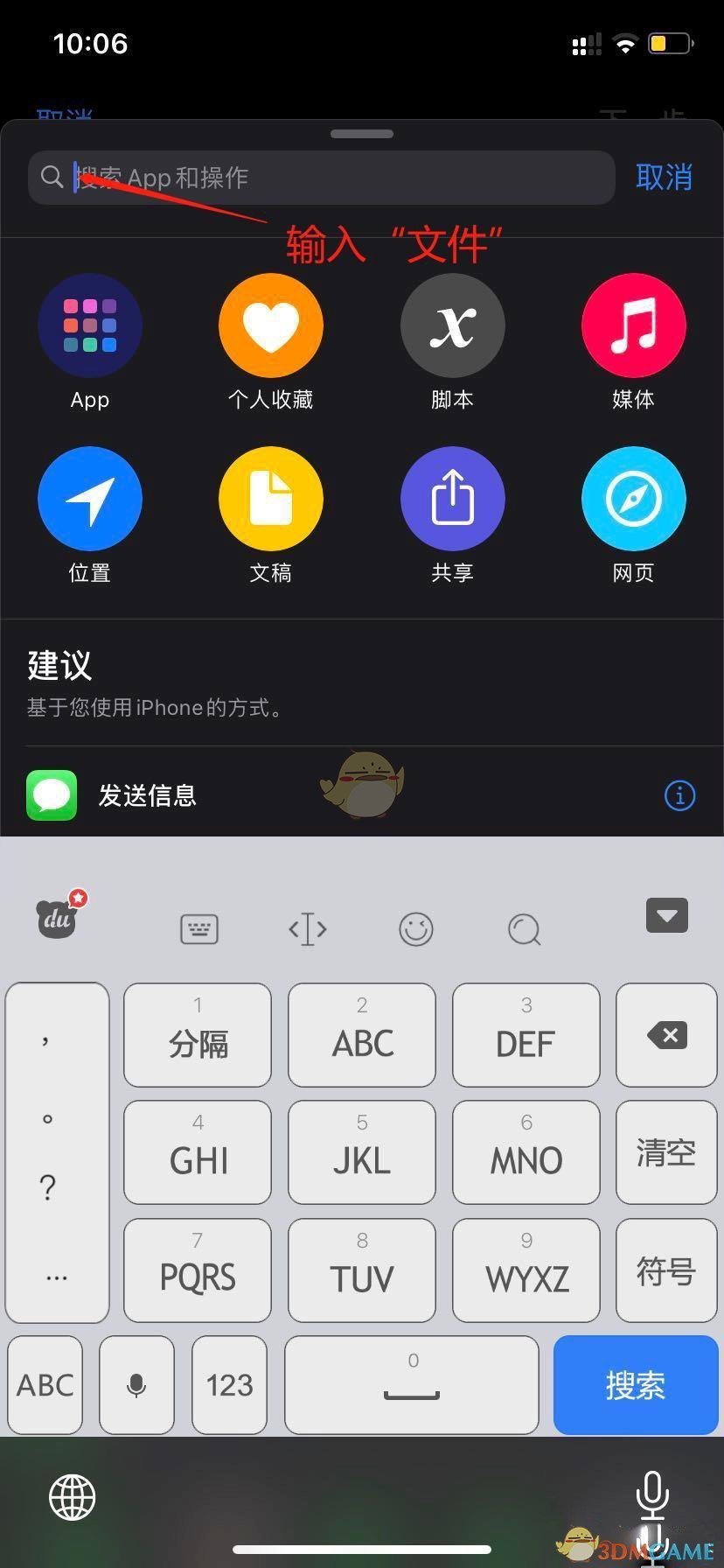 《iPhone》自定义充电提示音教程