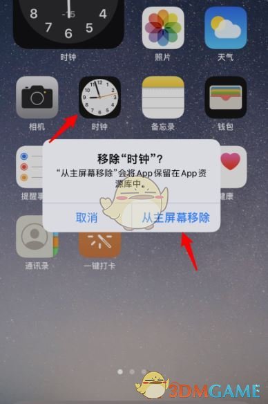 iOS14时钟小组件添加方法