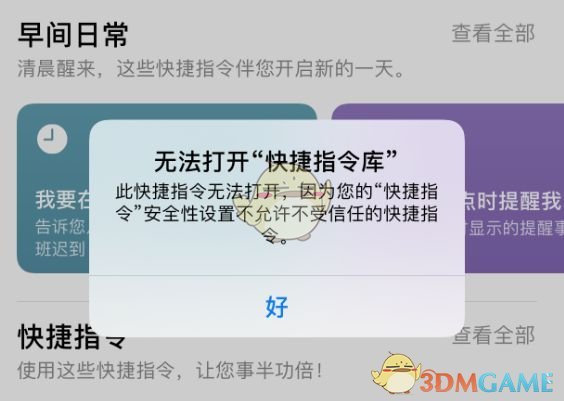 《快捷指令》充电提示音大全