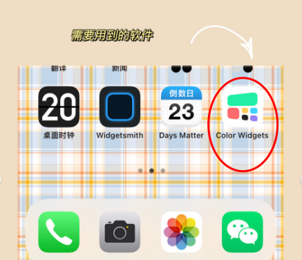 iOS14桌面小组件设置教程汇总