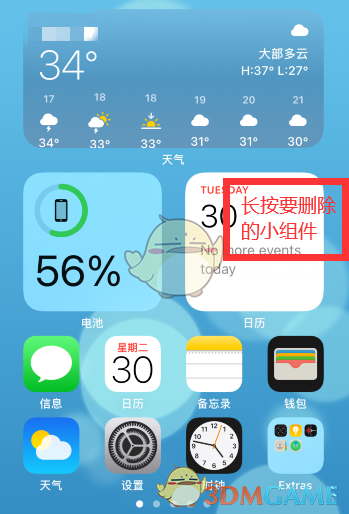 iOS14桌面小组件设置教程汇总