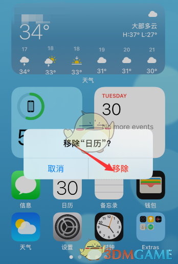 iOS14桌面小组件设置教程汇总