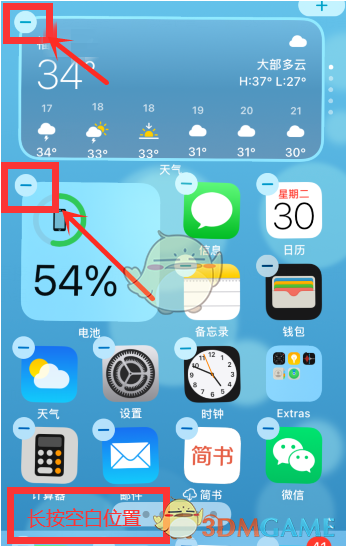 iOS14桌面小组件设置教程汇总