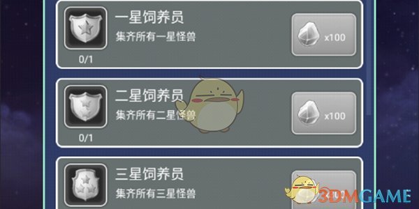 《怪兽不低头》新手玩法攻略介绍